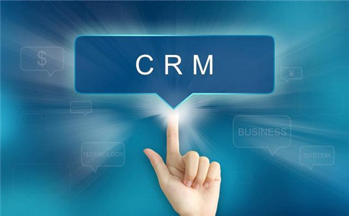 定制CRM与通用CRM