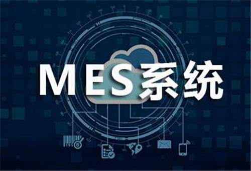 MES系统能帮助家具厂解决什么问题