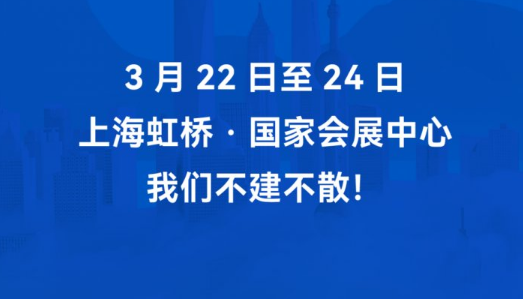 2023建博会（上海）经销商在看什么？