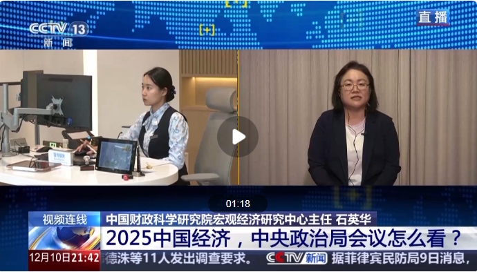 解读2025年中国经济政策关键词 看看你的机会在哪里？