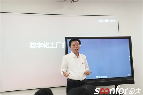 快回报数字化工厂打造|数夫学院私董会第19期回顾